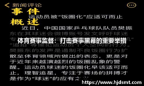 金沙安踏体育：二季度安踏品牌产品零售金额同比录得低单位数正增长